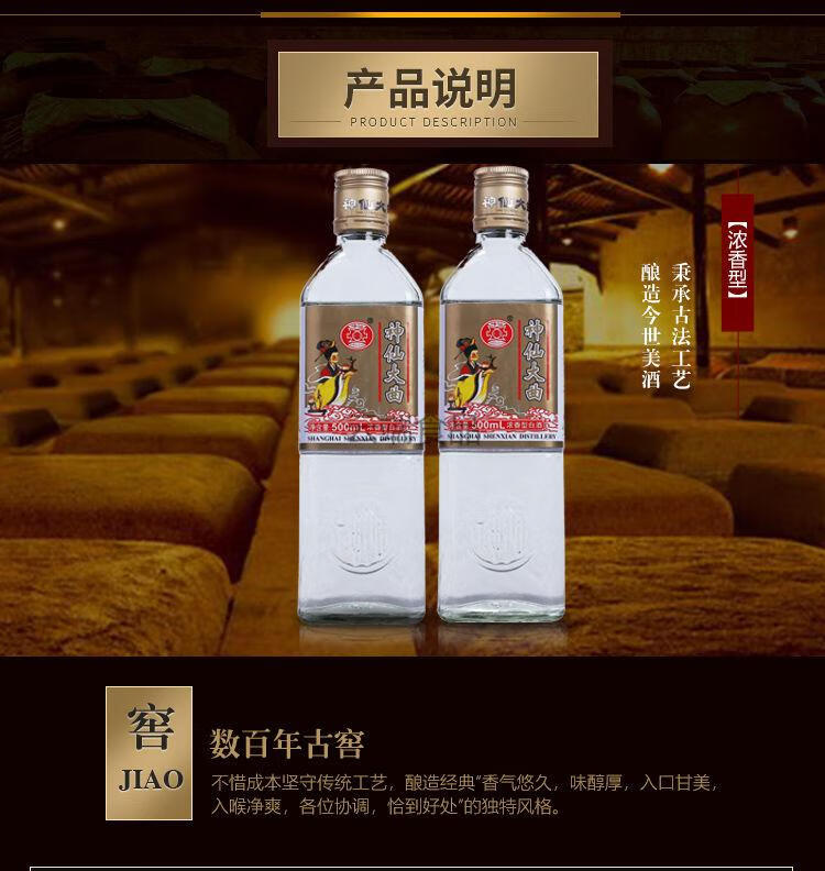 神仙大曲上海特产保证12瓶整箱装江浙沪皖500ml12瓶