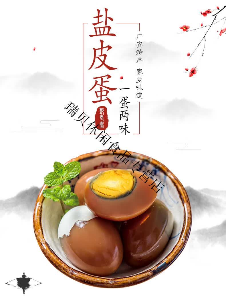 广安邓老太盐皮蛋四川特产无铅工艺咸皮蛋4枚礼盒品装源产地【图片