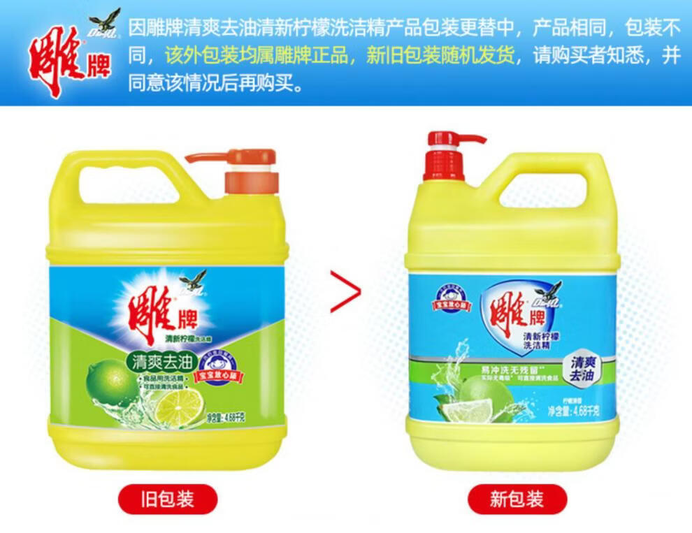 洗洁精去油468kg整箱批大桶饭店用厨房家庭装商用餐饮洗涤剂