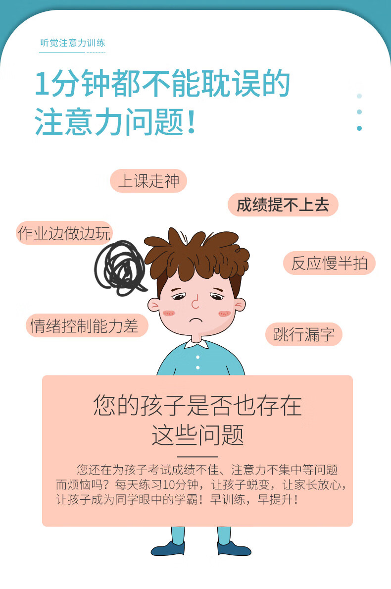 仓梵专注力训练听觉注意力训练书一年级小学生感统视觉教具神器410岁