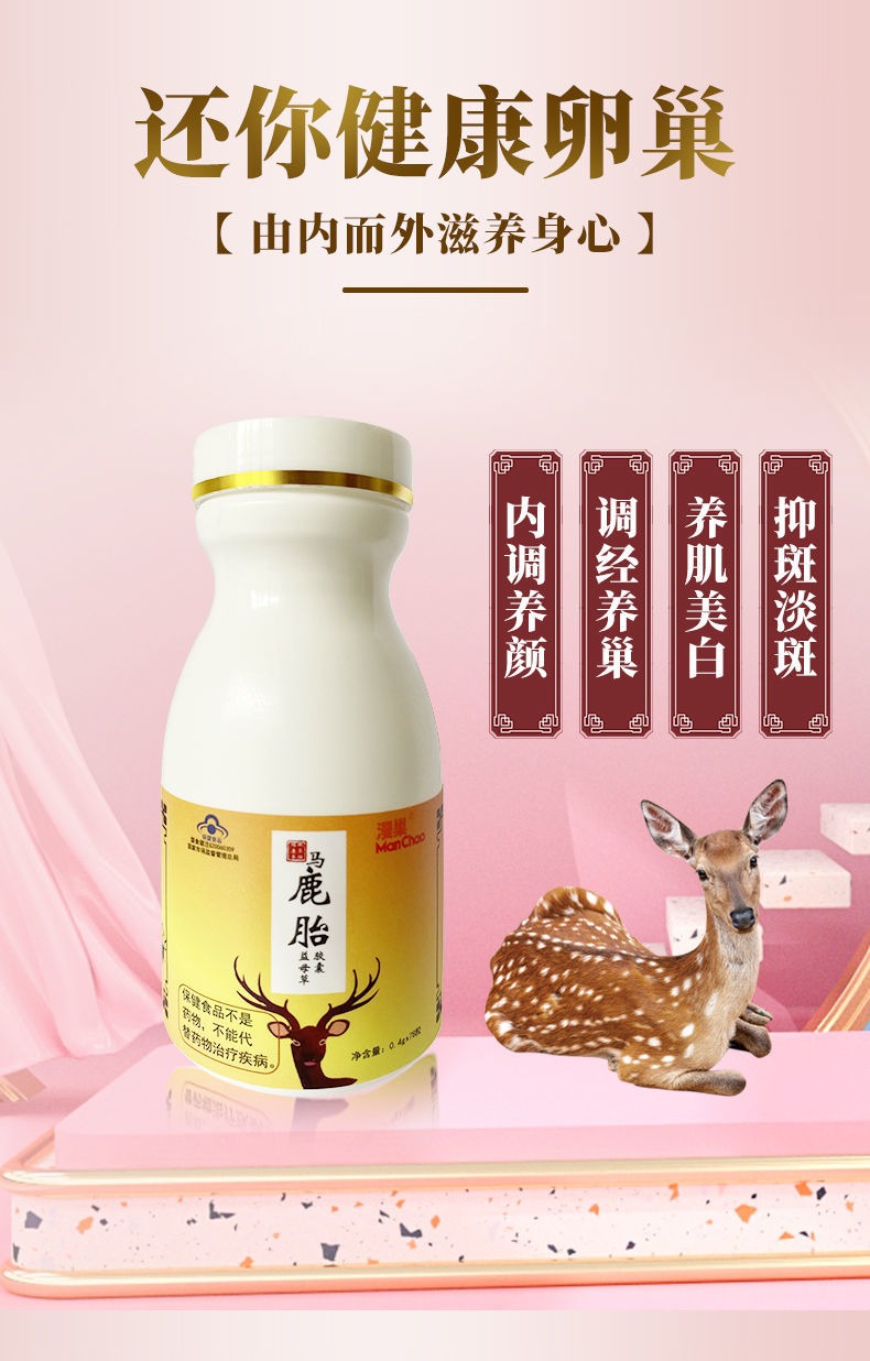 鹿胎胶囊多停经闭经月经不调量少血更年期紊乱1盒体验装8天5选择