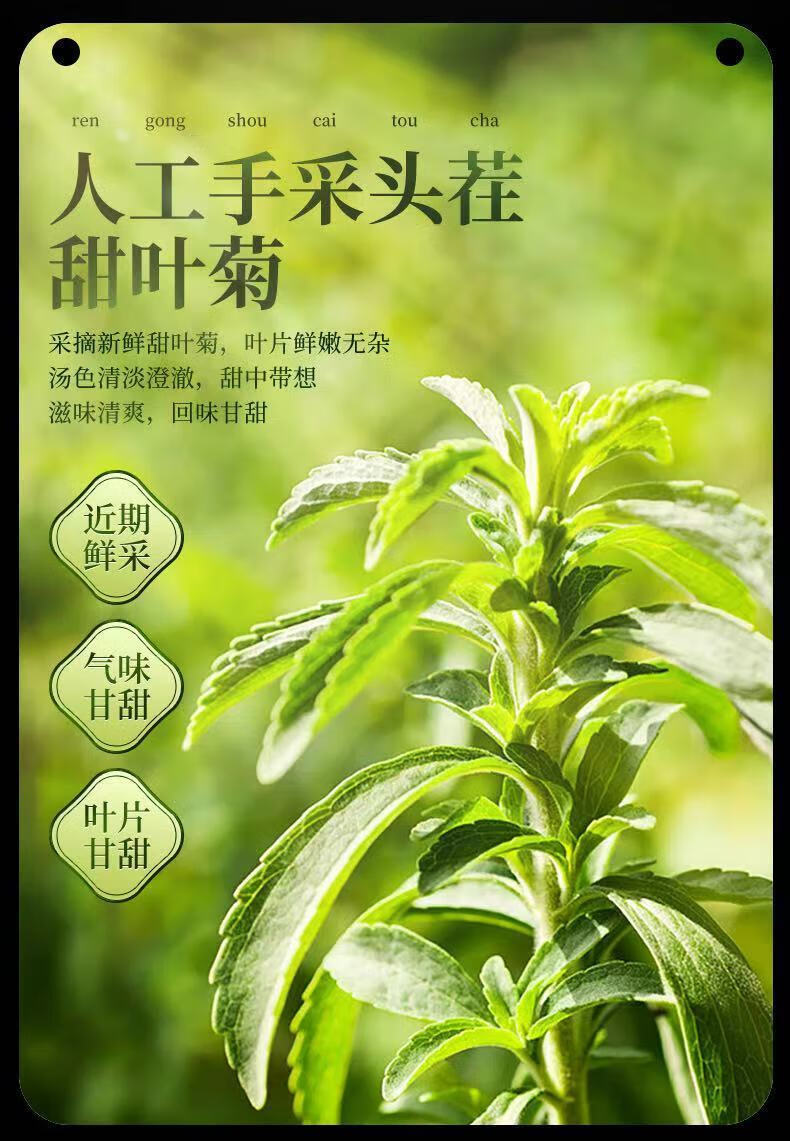 甜菊叶【50克】【图片 价格 品牌 报价】-京东
