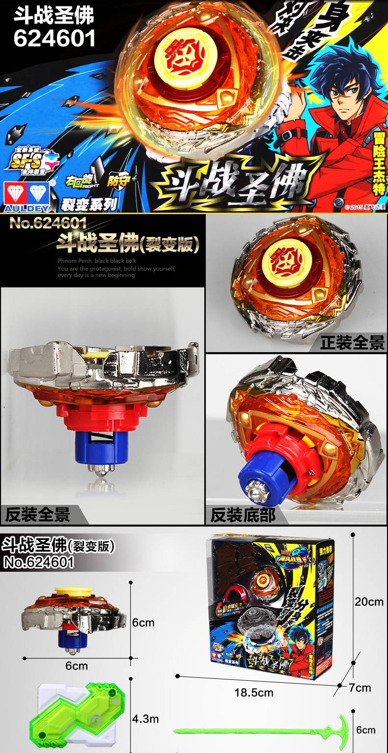飓风战魂陀螺奥迪双钻飓风战魂3烈风圣翼赤炼狂刀绝影飞鲨斗战圣佛