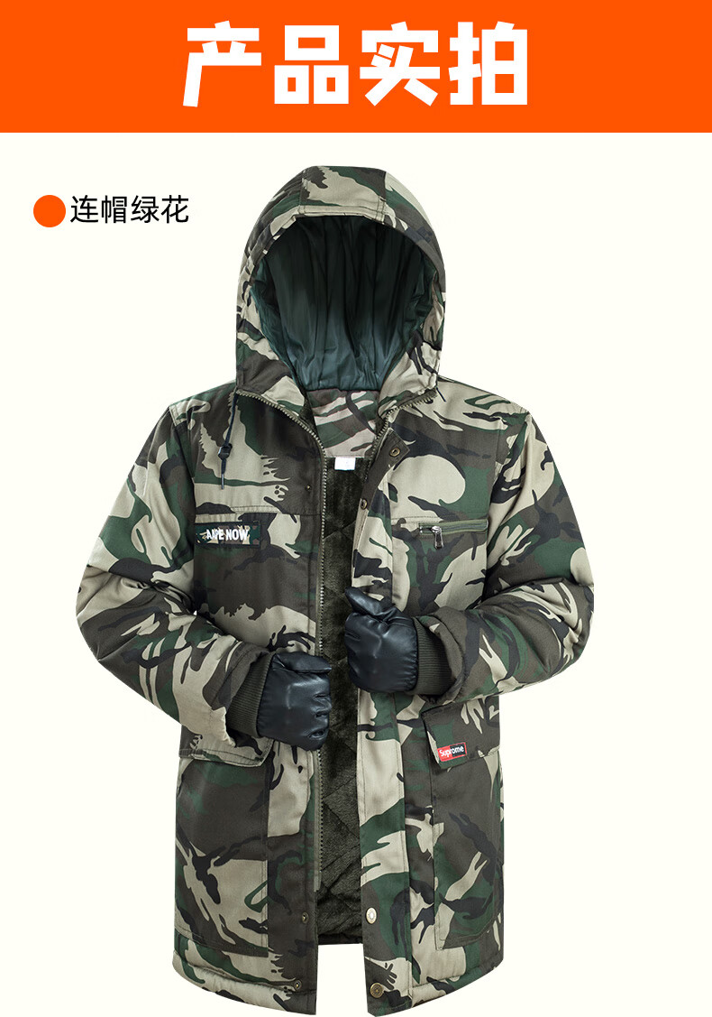 大码迷彩棉衣男冬季加厚加肥中长款工作服劳保防寒棉服棉袄棉大衣 绿