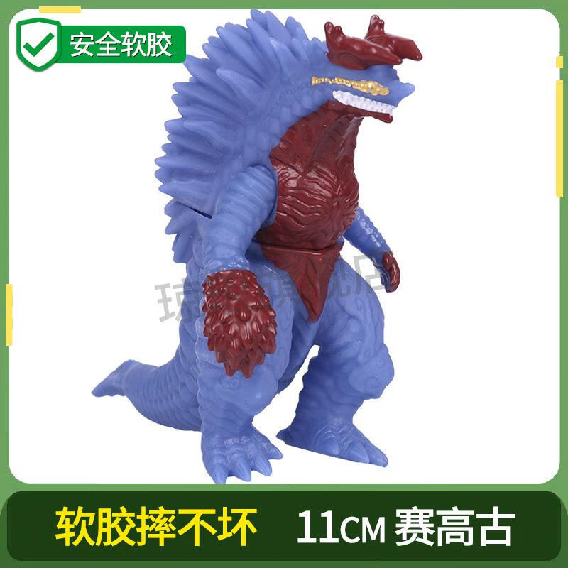 赛高古 艾克斯奥特曼软胶玩具怪兽玩偶赛高古 阎魔兽赛格古 【大号】