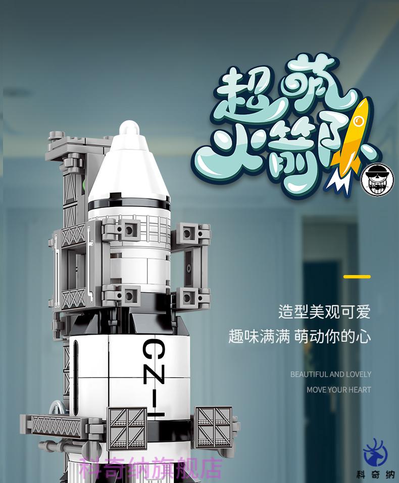 乐高积木火箭系列拼装积木智力动脑玩具男孩子儿童612岁生日礼物新年