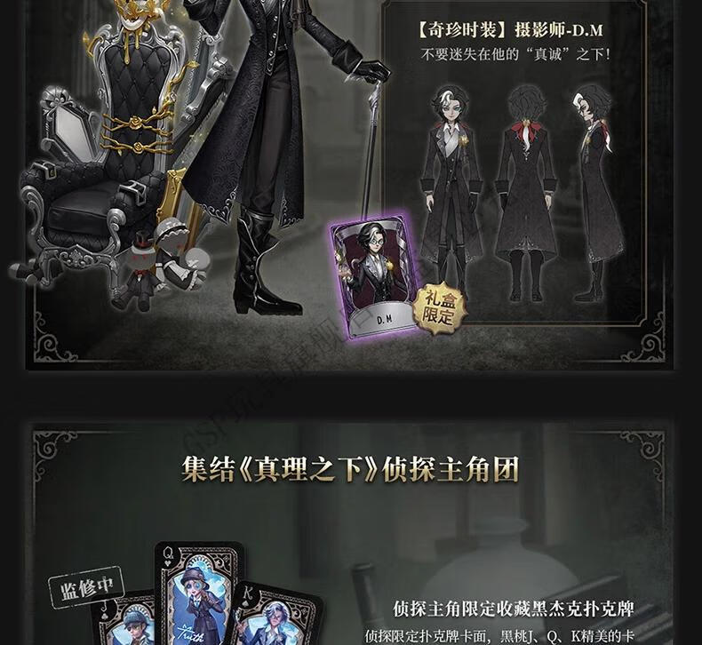 第五人格周邊三週年限定禮盒典藏版真理之下約瑟夫dm皮膚傭兵 賽車手