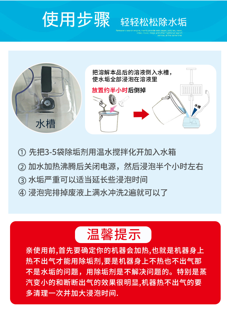 挂烫机除垢剂高效挂烫机除垢剂去水垢清洗剂蒸汽熨斗内部清除污垢专用