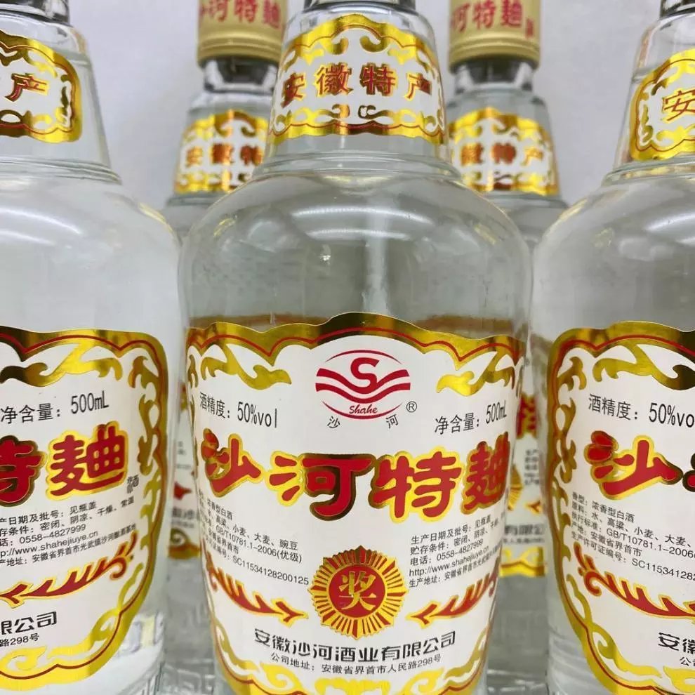 5折 沙河特曲 【整箱6瓶价】50度沙河王沙河特曲德邦 500ml*6瓶【图片