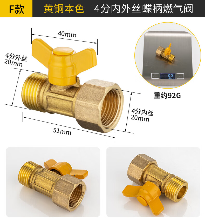 全铜加厚天然气煤气阀门开关家用防漏燃气管热水器煤气灶接头配件a款