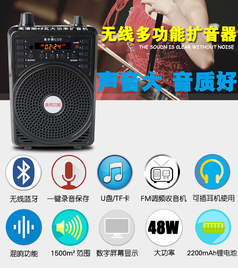 奥克贝斯二胡扩音机笛子唢呐葫芦丝口琴专用大功率无线户外扩音器定制