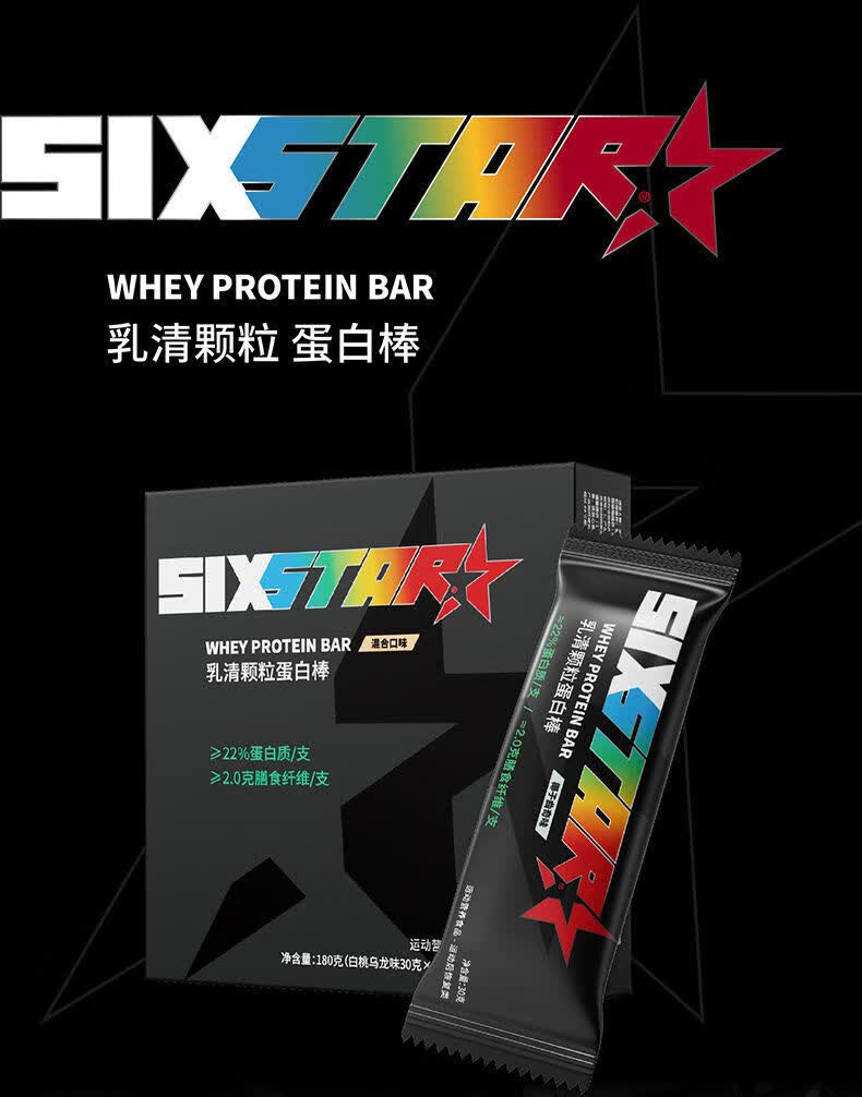 肌肉科技六星乳清蛋白棒能量健身低减轻食饱腹卡脂肥热小零食品3盒