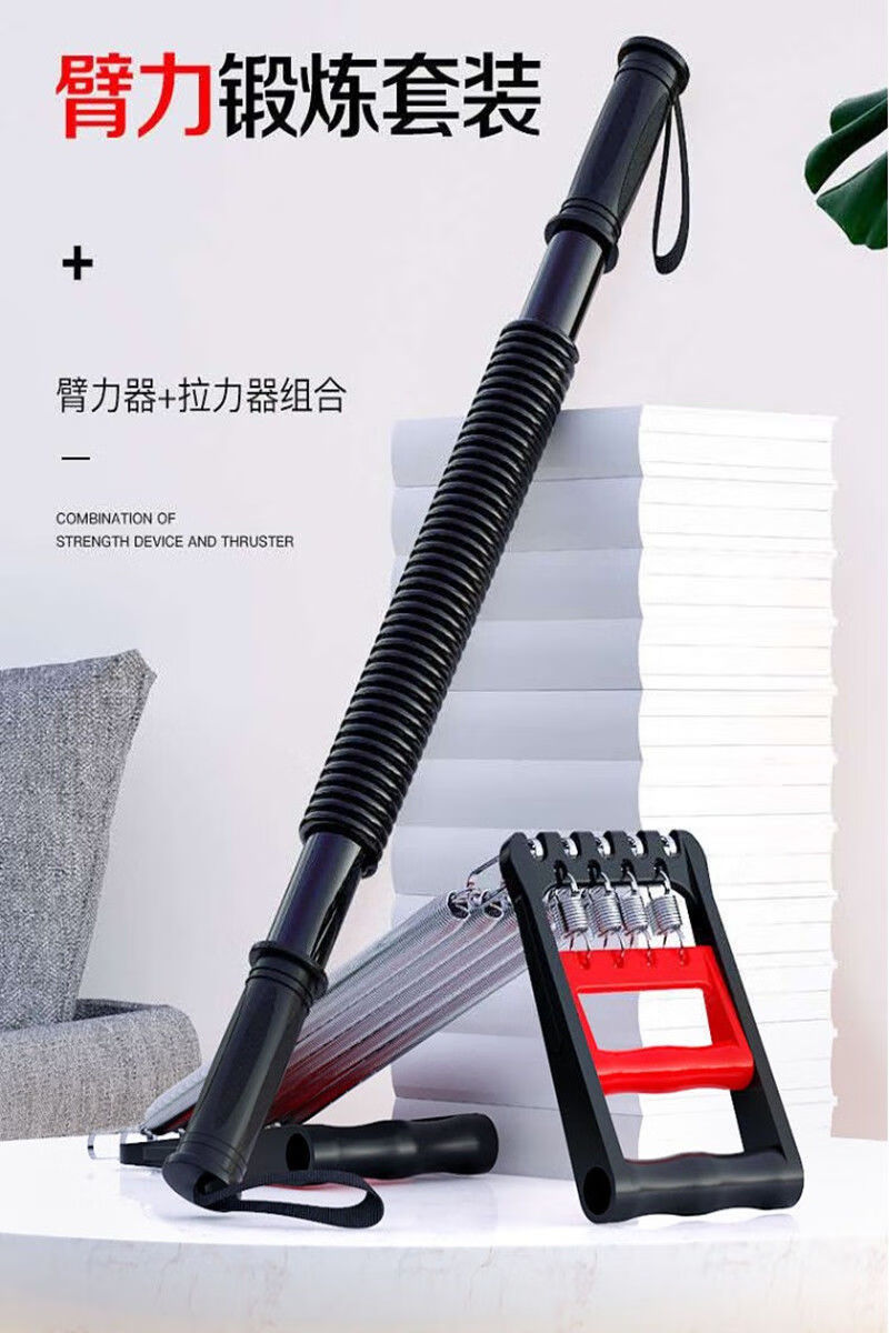 晟帆臂力器臂力棒握力棒拉力器健身器材家用扩胸器健身器材男胸肌腹肌