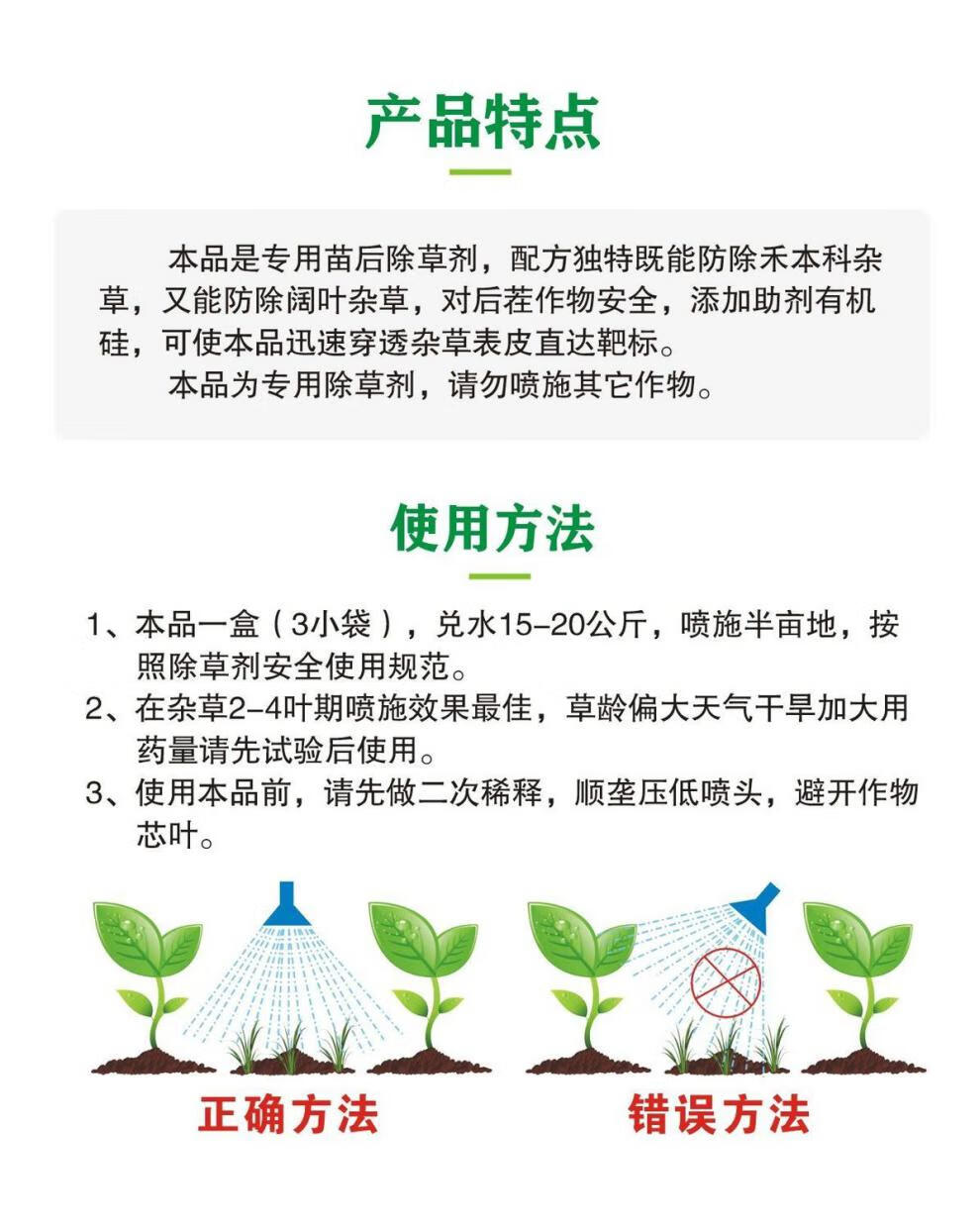 半夏天南星苗后专用除草剂半夏除草剂天南星除草剂药药材田除草剂十袋