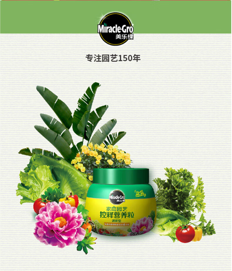美乐棵通用型控释营养粒250g瓶家庭园艺种植花肥肥料办公室阳台桌面