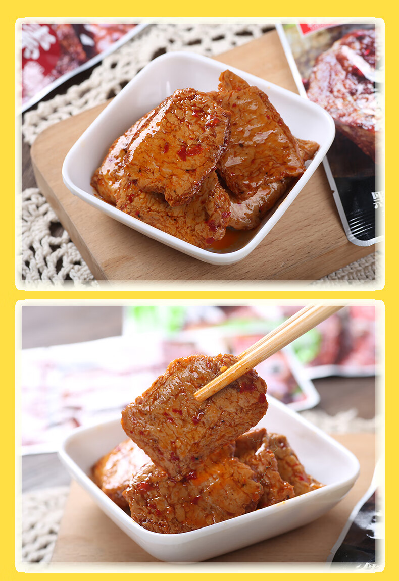 红派hongpai手撕素牛排盒小吃食素肉豆制品素食宿舍办公网红食黑椒味