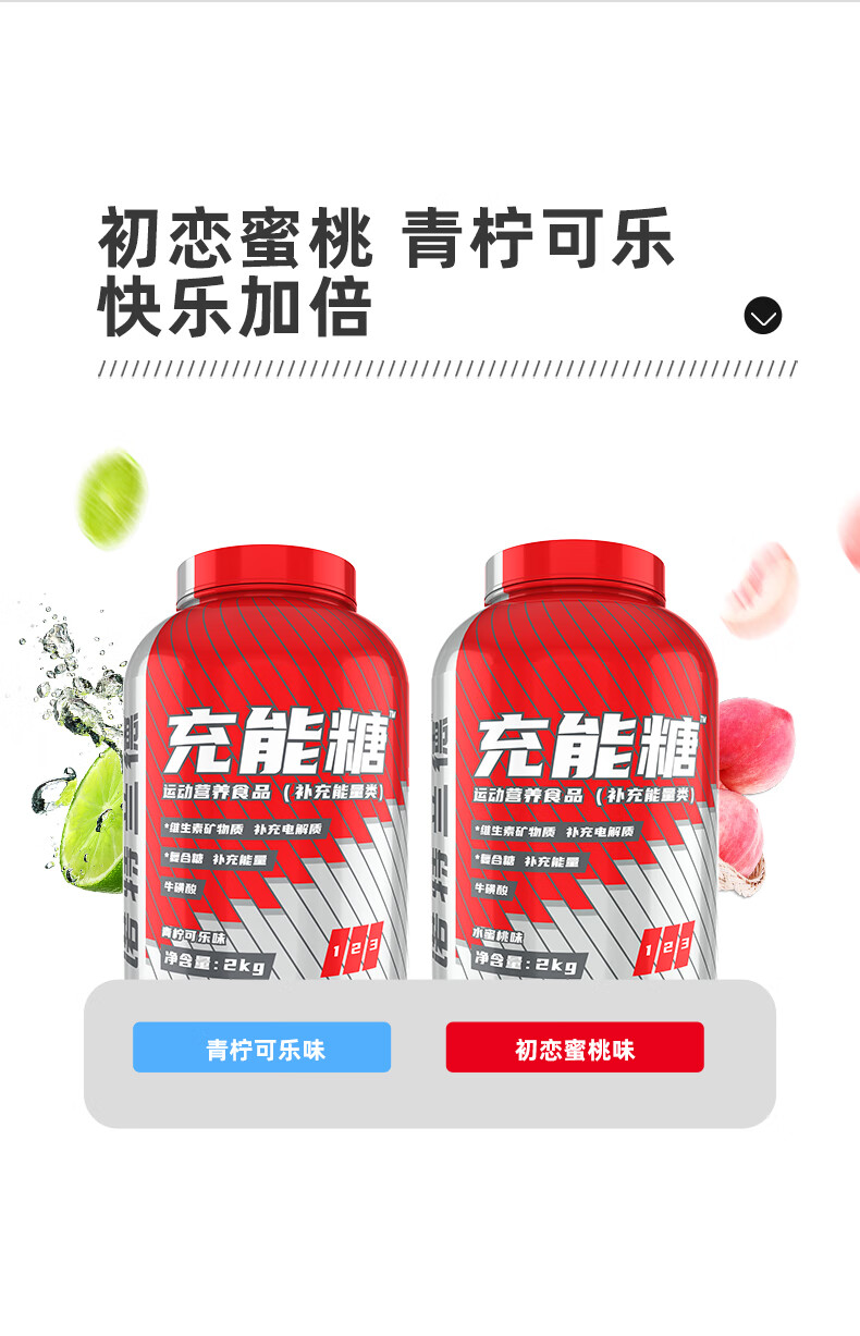 诺特兰德充能糖运动饮料葡萄糖补充剂骑行马拉松电解质能量胶冲饮充能