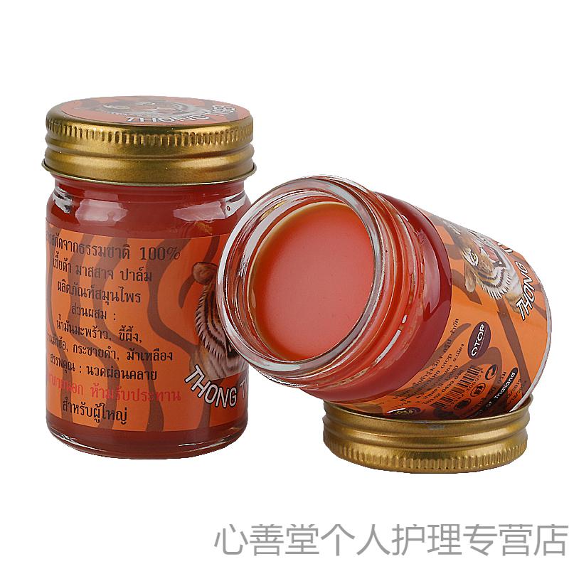 泰国金老虎膏原装thongtiger金虎膏肩颈膏虎牌老虎油腰椎颈椎颈肩虎牌