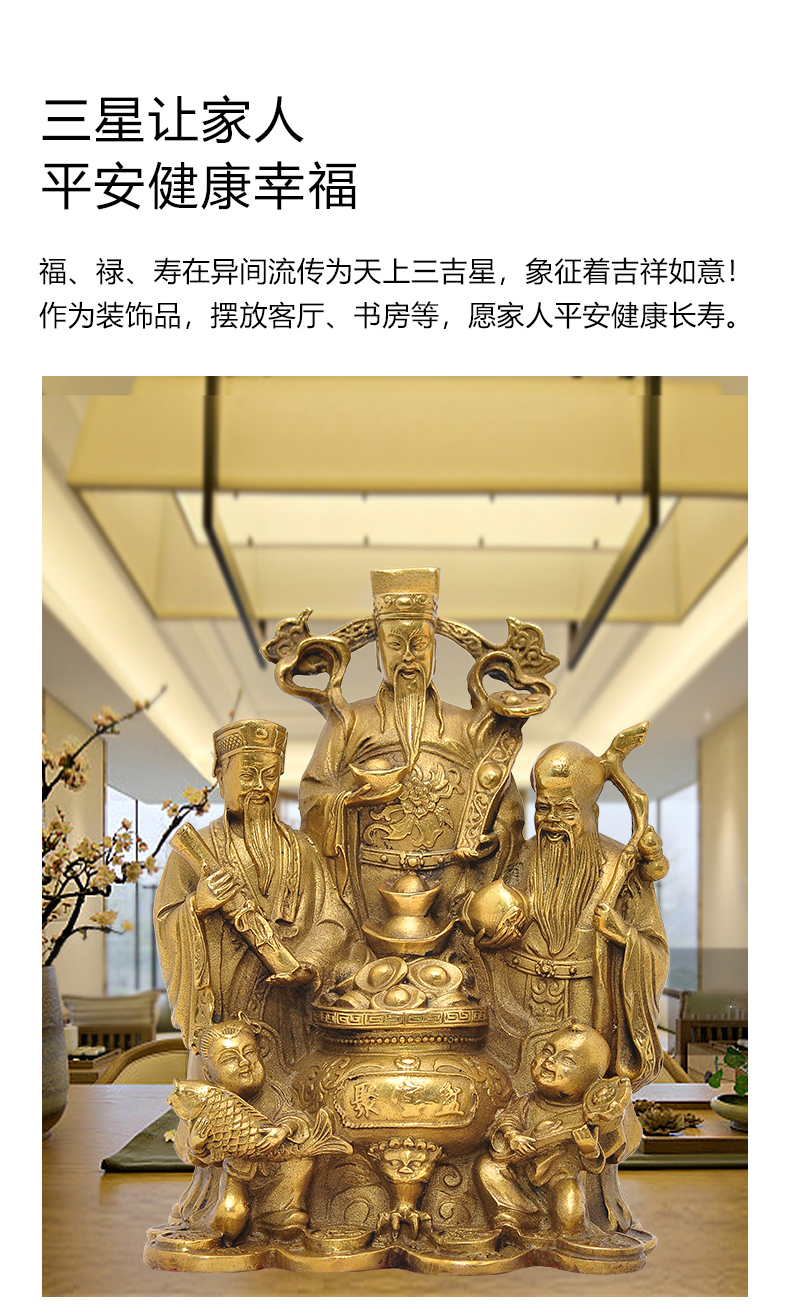 全铜福禄寿三星摆件新房福星禄星寿星供奉摆设祝贺寿装饰礼品小号