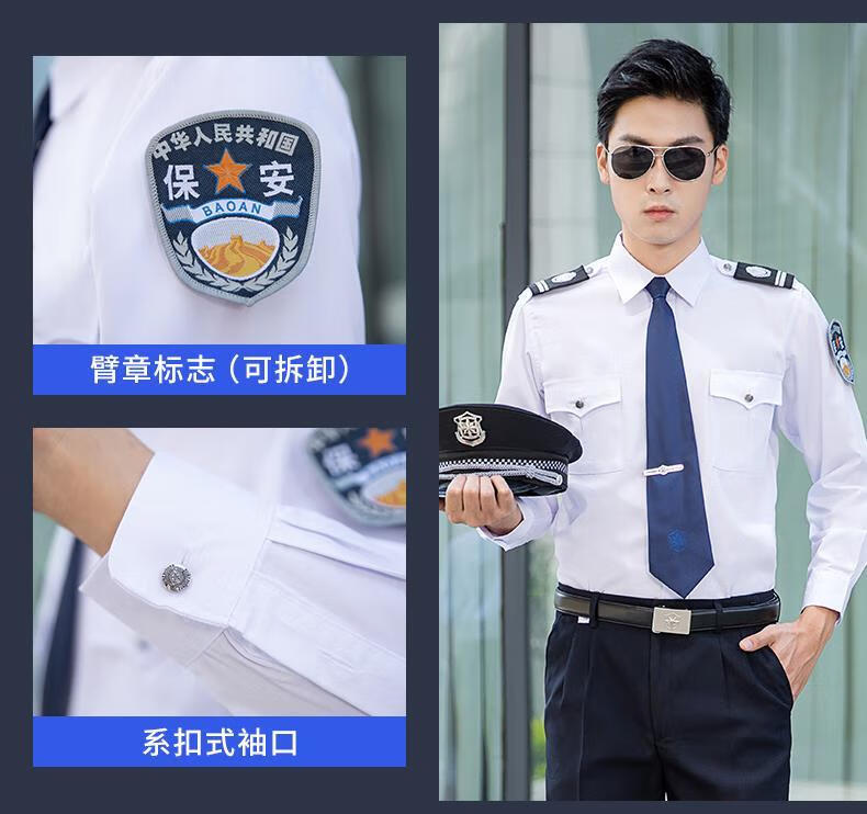 男保安服装短袖物业男女工作服衬衣半袖执勤服女短袖领花保安标贴165