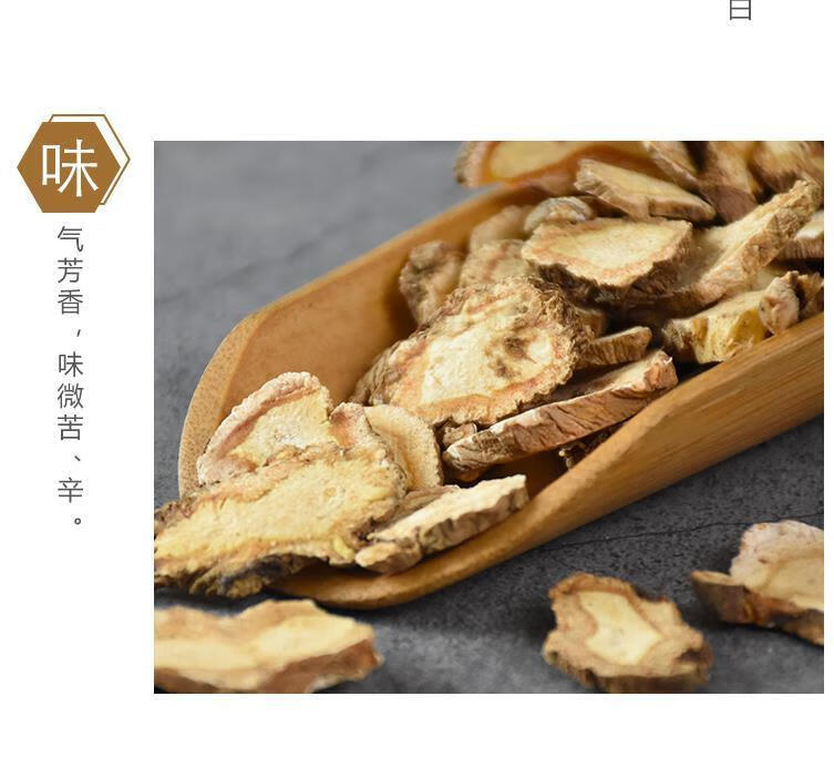 北京同仁堂中草药前胡浙江白花信前胡精选无硫前胡鸡脚前胡药食同源