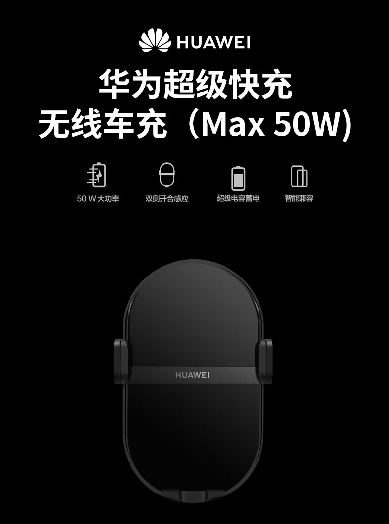 华为车载无线充电器50w27w级快充车充mate40prop3040promate20pro华为