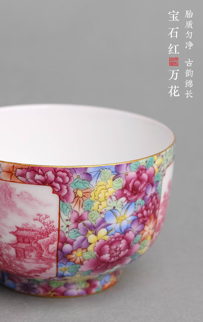璞庐陶瓷景德镇万花宝石红山水茶杯陶瓷单杯全手工主人杯手绘品茗杯