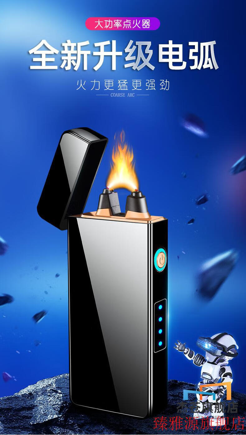 品质大功率电弧充电打火机usb防风雪茄艾灸网红抖音创意个性潮定制男