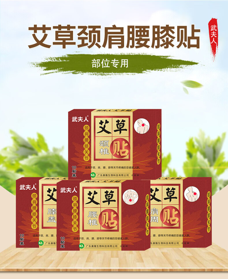 武夫人艾草颈椎贴艾叶艾灸膝盖贴肚脐贴肩周腰椎膝关节疼痛艾脐贴艾草