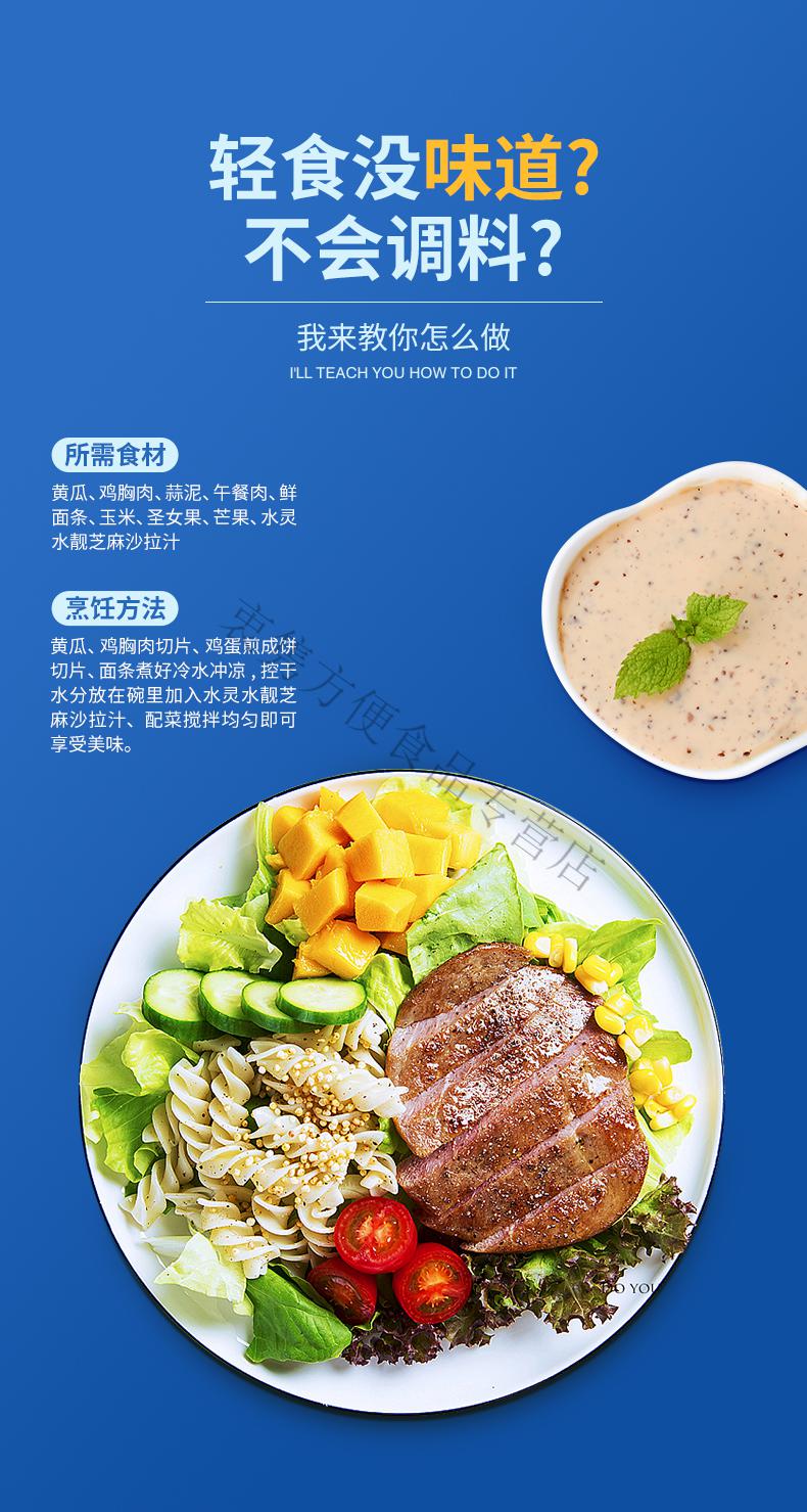 芝麻沙拉酱千岛沙拉汁蔬菜水果寿司专用油醋汁轻食酱料.