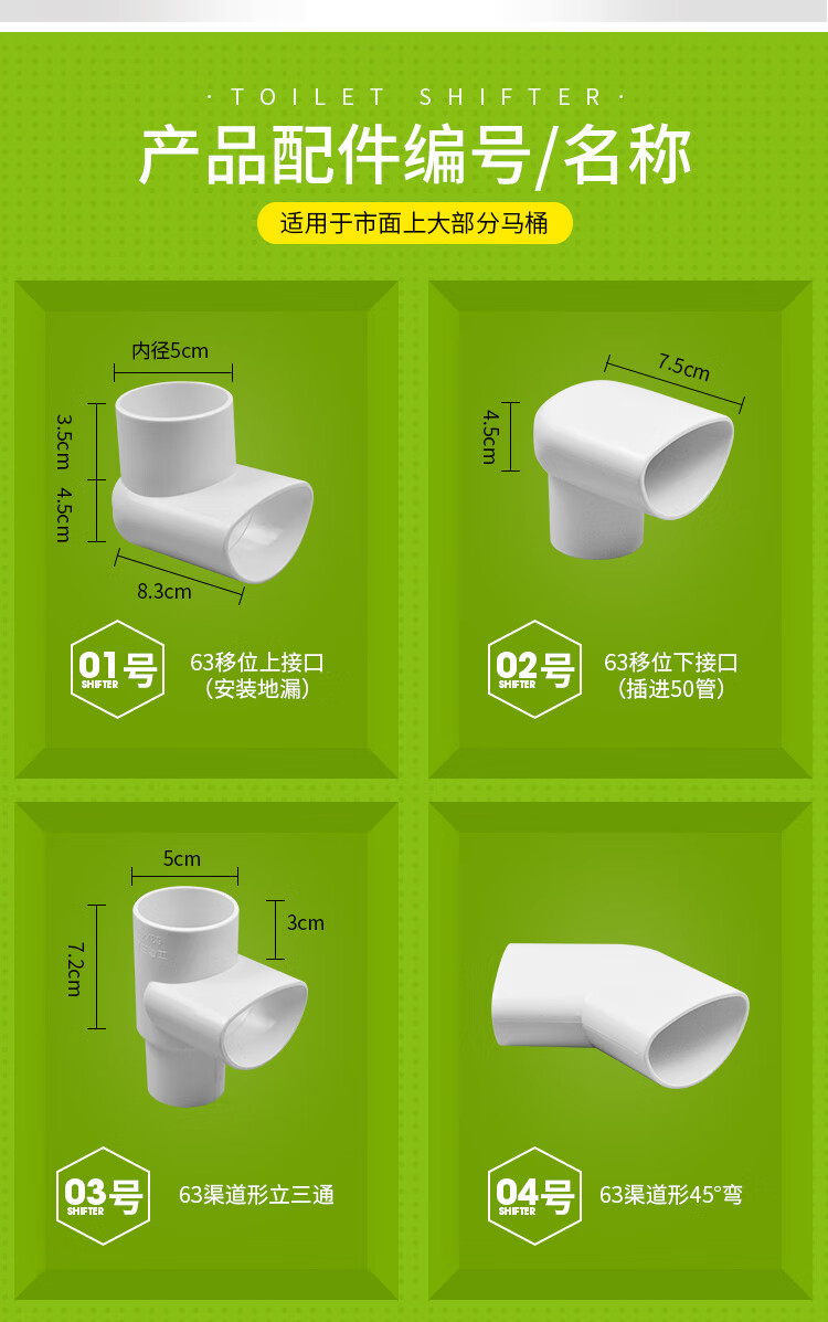 50pvc管地漏移位器扁管75弯头洗衣机厨房下水管排水三通改造配件 白色