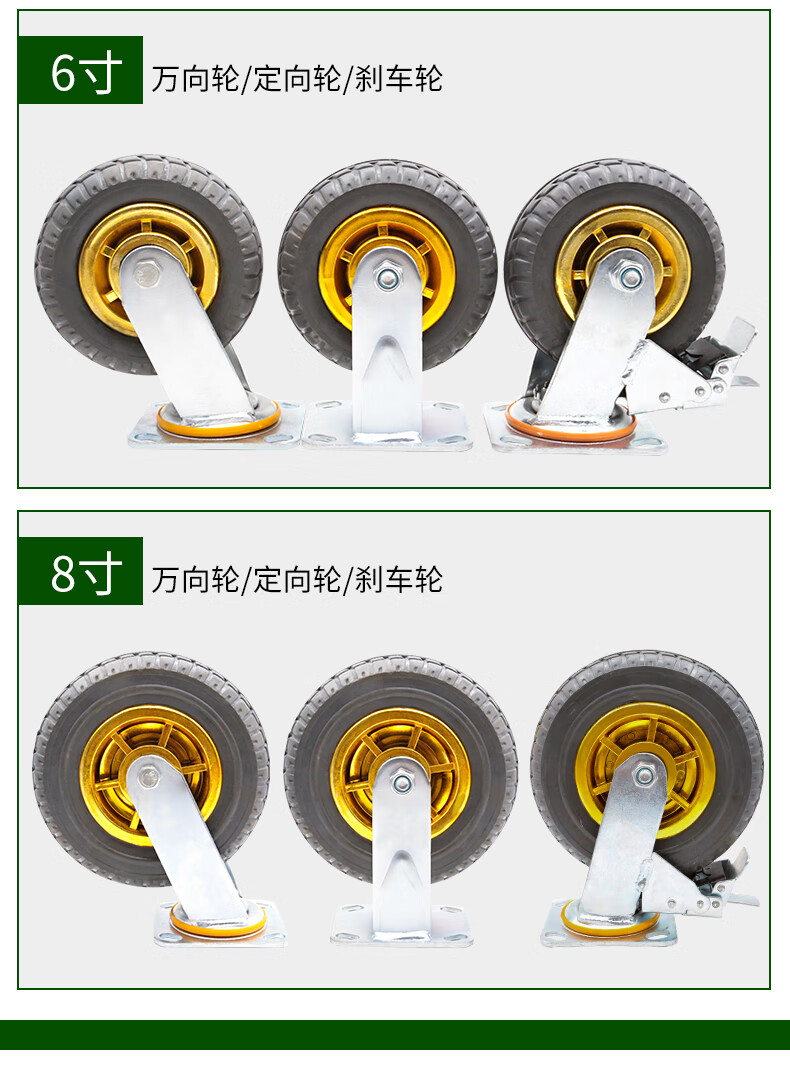 6寸万向轮重型橡胶脚轮转定向458寸带轴刹车手推板车拖车轮子4寸定向