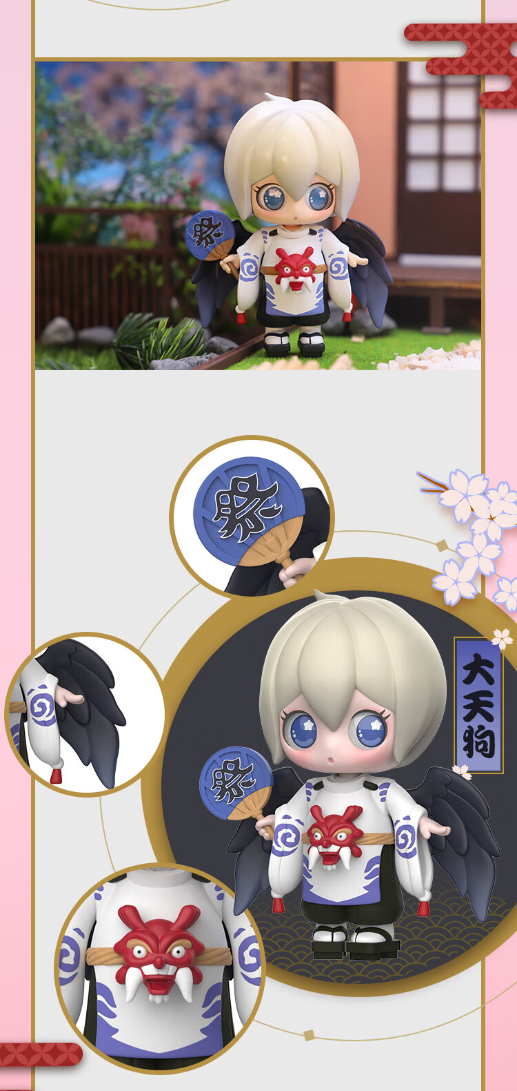 阴阳师周边阴阳师联名盲盒 手游周边潮玩大天狗 萌宠-呆企鹅dumb