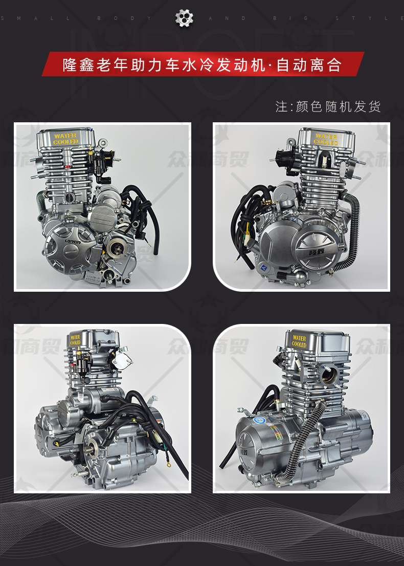 隆鑫发动机水冷雷电150175200250300cc摩托车三轮车机头总成隆鑫200