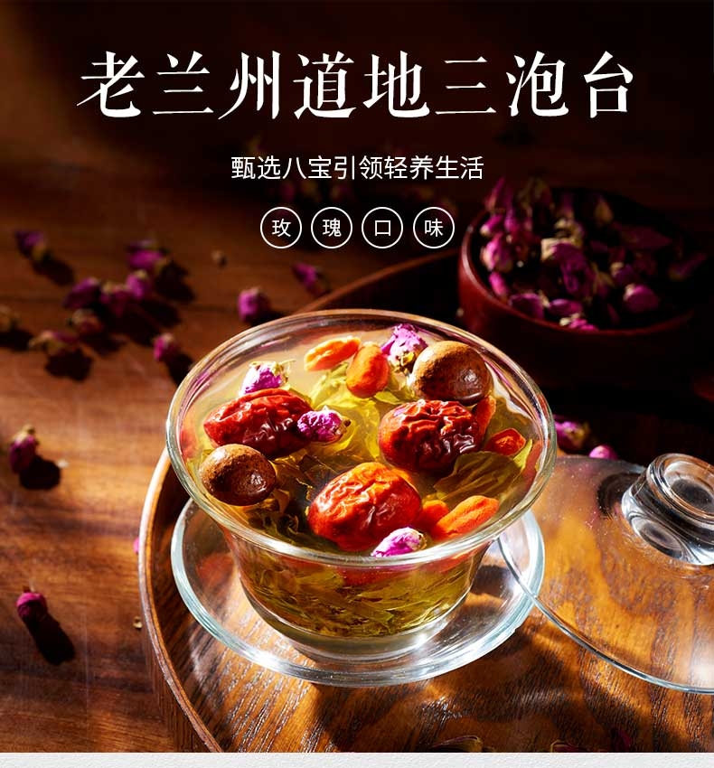 菊花玫瑰八宝茶盖碗茶老兰州金城特产宁夏银川三炮台茶3盒金城三泡台3