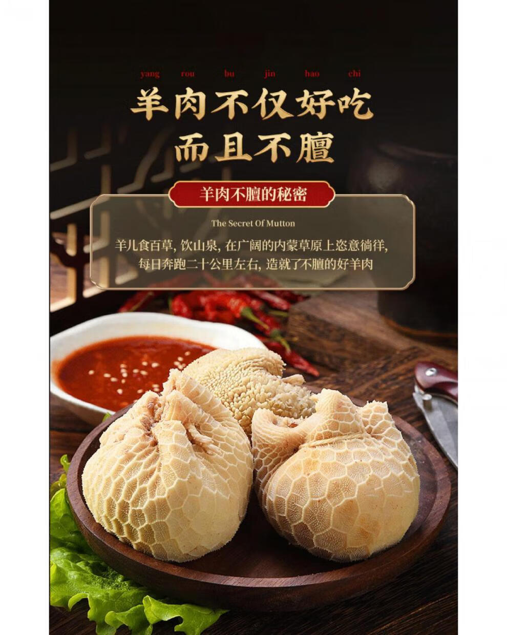 内蒙古肚包肉羊肚包羊肉羊肚包羊脑新鲜羊肉清真美食抖音网红恩克腾旺