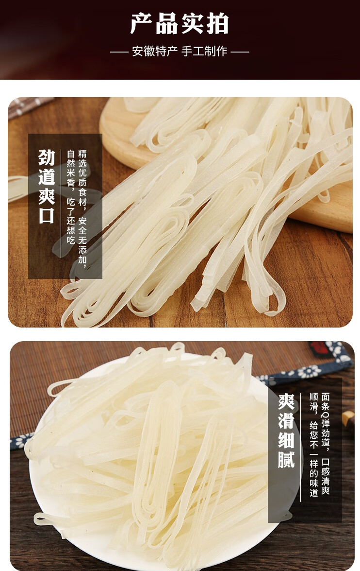 5斤安徽庐江特产手工农家米面三河米面粗米粉月子儿童面条2斤装米面