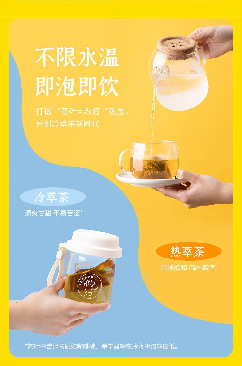 茶小空超萃茶铺 茶小空teakoo组合装红茶花果茶乌龙茶袋泡茶茶包茶叶