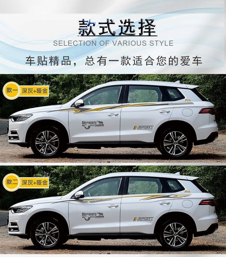 适用比亚迪宋pro车贴改装汽车装饰全车身贴腰线车门贴纸彩条款二浅灰