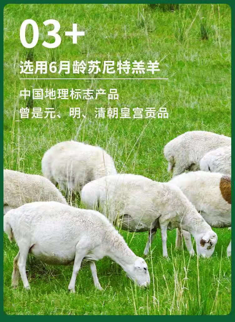 内蒙古羊肉卷新鲜羔羊肉片无骨苏尼特草原现杀散装火锅涮羊肉广纳力驰