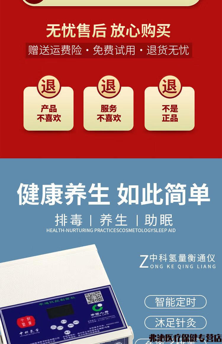 60jd健康60中科氢量平通仪6代彩屏泡脚机细胞仪氢分子徐州中科平