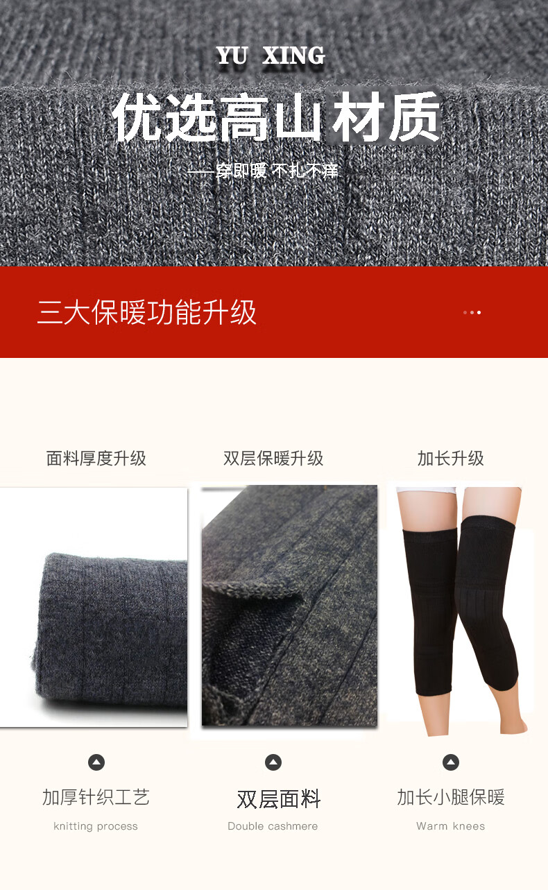 俞兆林羊绒毛护膝盖保护套漆关节保暖老寒腿男女加长加厚老年人腿部