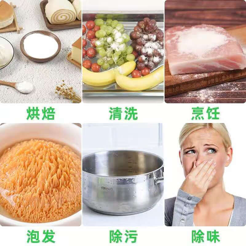 食用純鹼去油汙發麵烘焙鹼麵食用鹼清潔洗蔬菜水果餐具蒸包子饅頭品牌