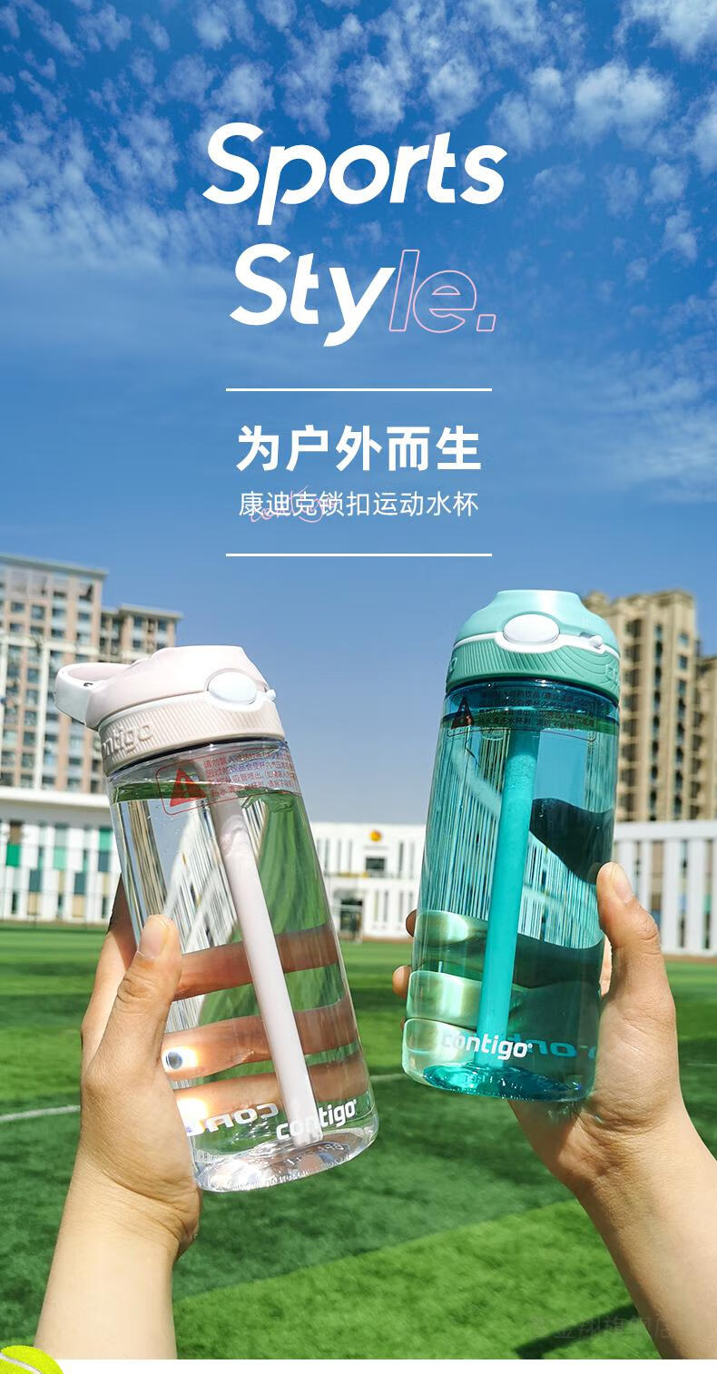 contigo吸管杯学生美国contigo康迪克吸管杯可爱便携运动水杯高颜值