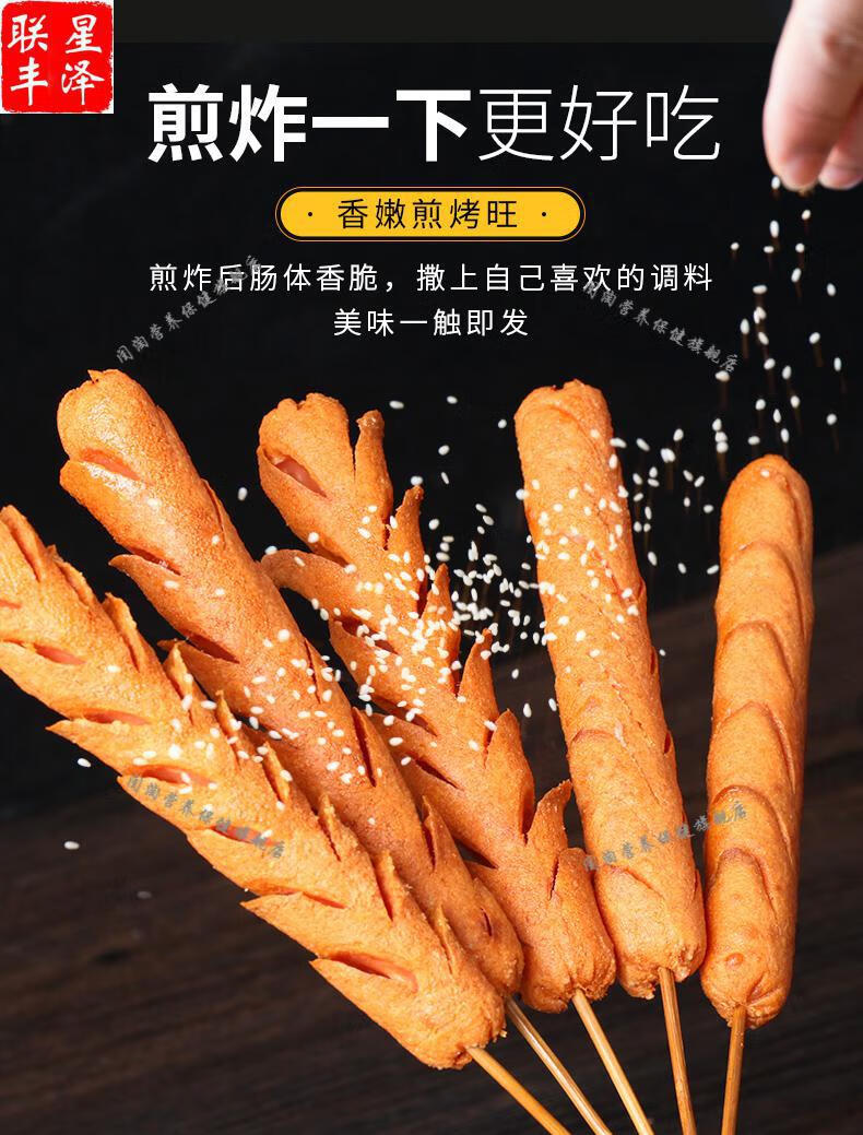 丽园街头铁板烧烤肠火腿淀粉肠煎烤油炸香肠韩国风味双润油炸肠90克10