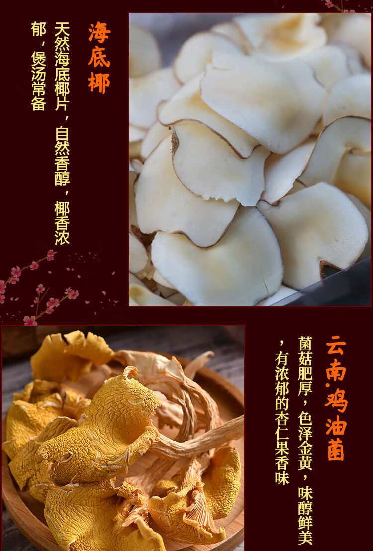 山珍干菌礼盒云南菌菇干货礼羊肚菌姬松茸竹荪鸡油菌牛肝菌展志曼智