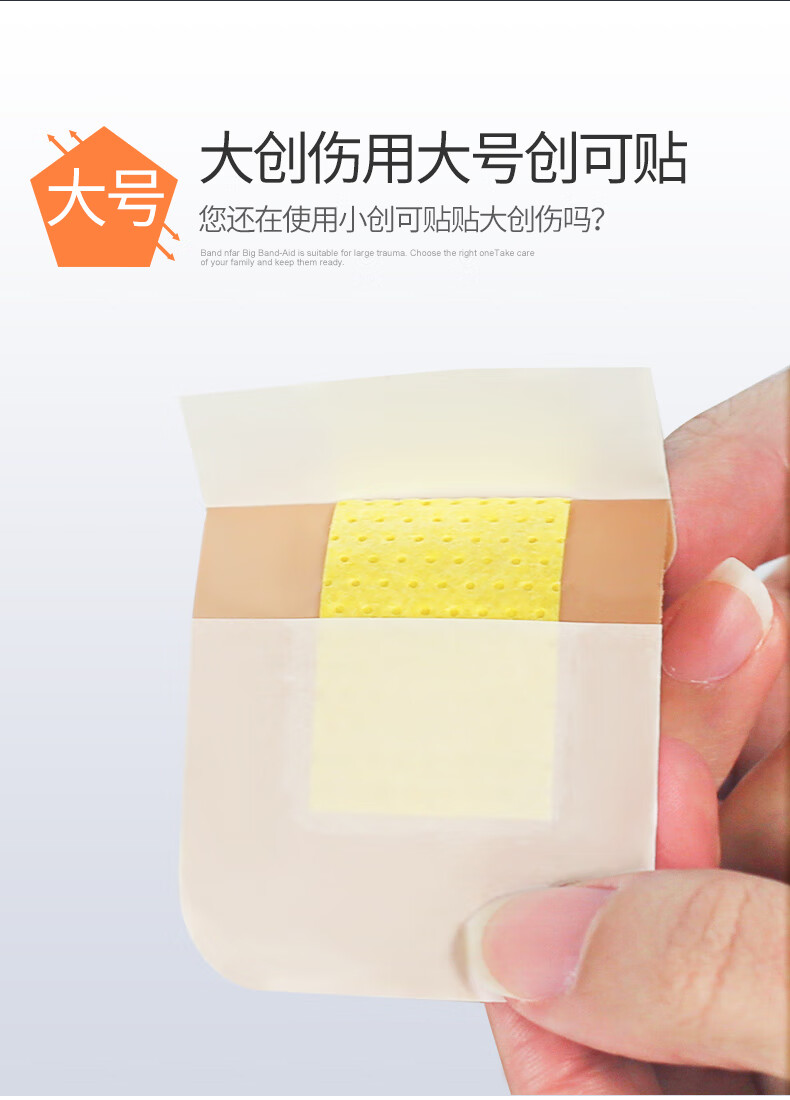 加大加宽医用大号防水创口贴一次性洗澡游泳术后伤口创可贴大片4片盒