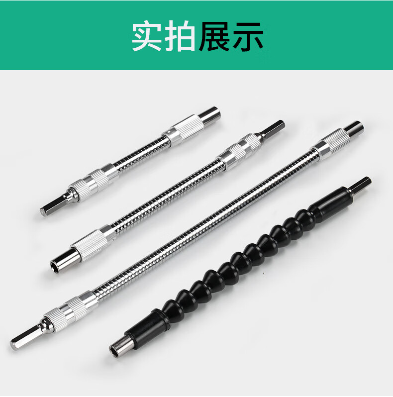 万向软轴电动工具配件螺丝刀钻头批头延长套筒万向节软轴批头连接万向