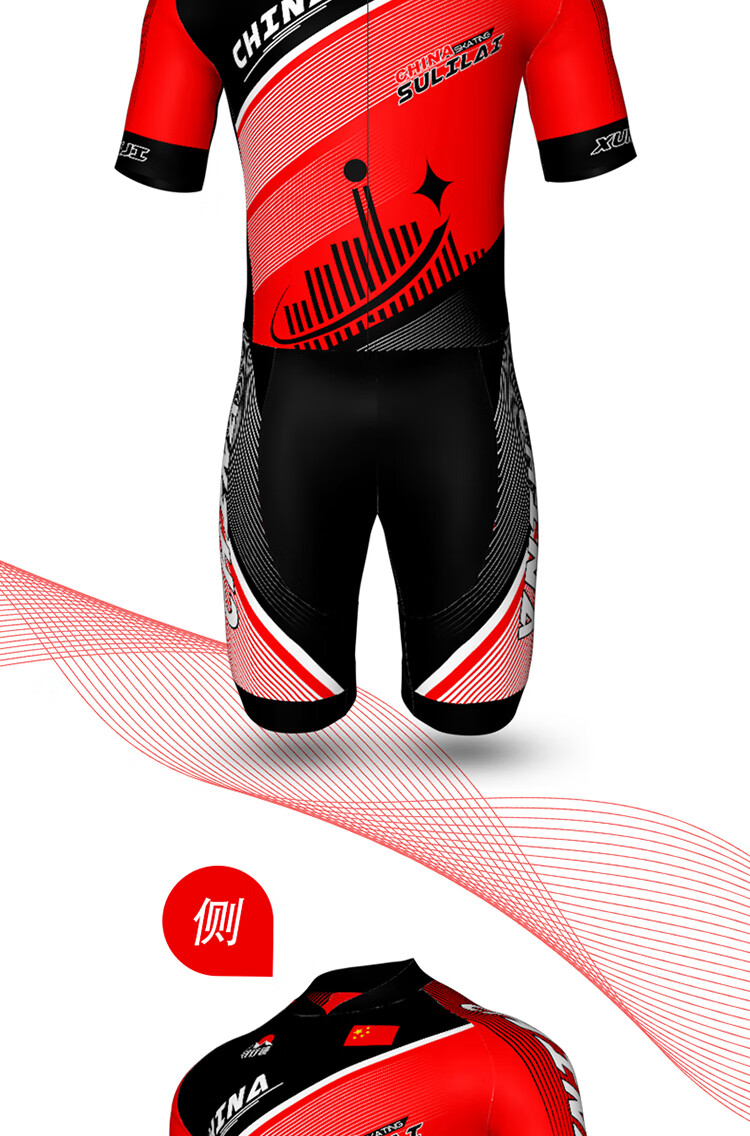 速滑服长袖连体轮滑服儿童短袖竞速服成人晒滑冰服装男女现货送人 速