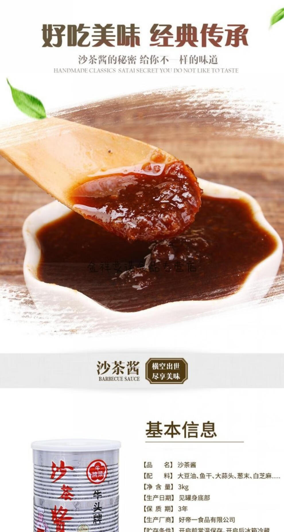 牛头牌沙茶酱3kg 商用沙嗲面酱沙茶王火锅蘸酱非潮汕特产.